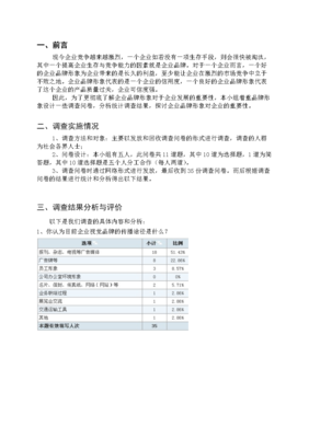 企業(yè)品牌形象與信用調(diào)查評估 雙輪驅(qū)動企業(yè)發(fā)展