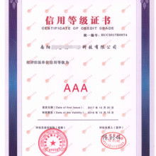 企業(yè)信用調(diào)查與評估 構(gòu)建信任的基石